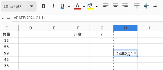 DATE 函数示例