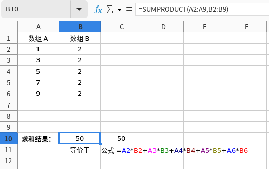 两数组示例