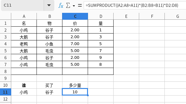 三数组示例